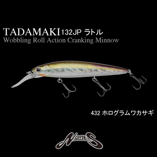 希少】Haneda Craft Water King ダータ 希少】Haneda Craft Water King