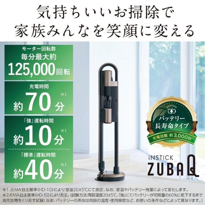iNSTICK サイクロン式スティッククリーナー 三菱 MITSUBISHI ZUBAQ