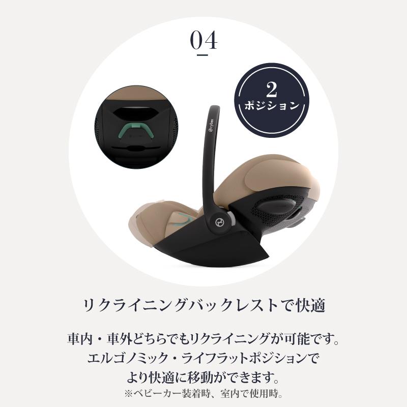 サイベックス（CYBEX） クラウド G i-Size + ベースG セット cybex