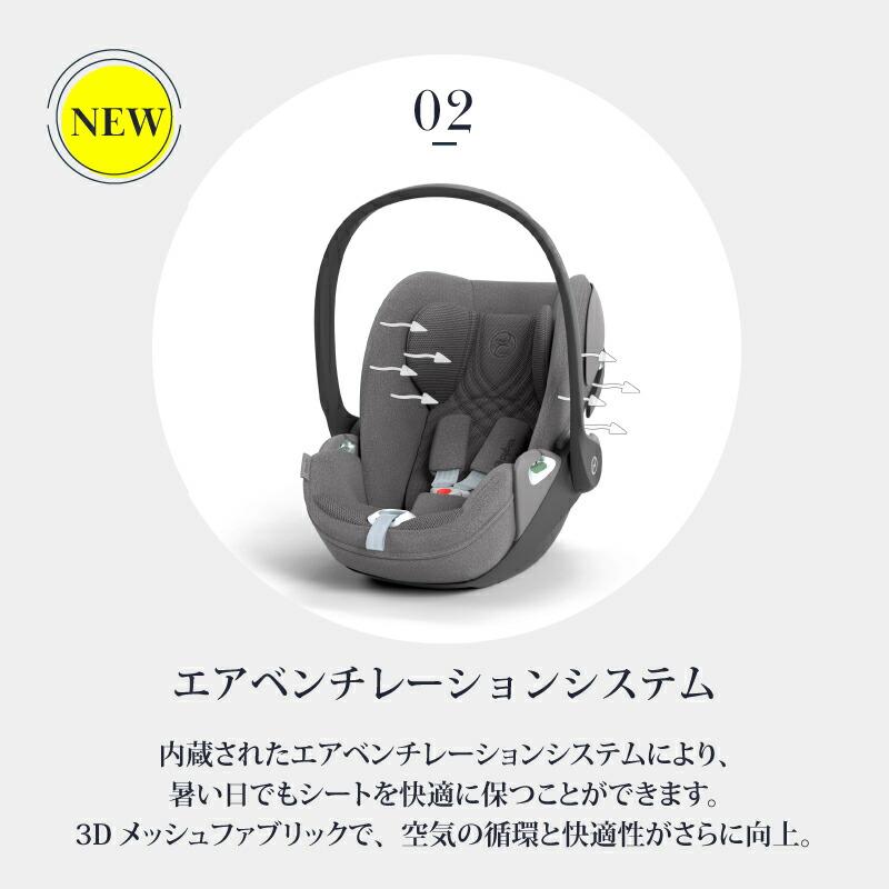 サイベックス（CYBEX） クラウドtcybex Cloud T i-Size アイサイズ