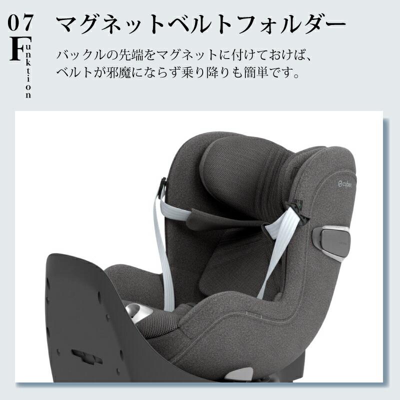 サイベックス（CYBEX） シローナ T i-Size ベースT セット 2点セット