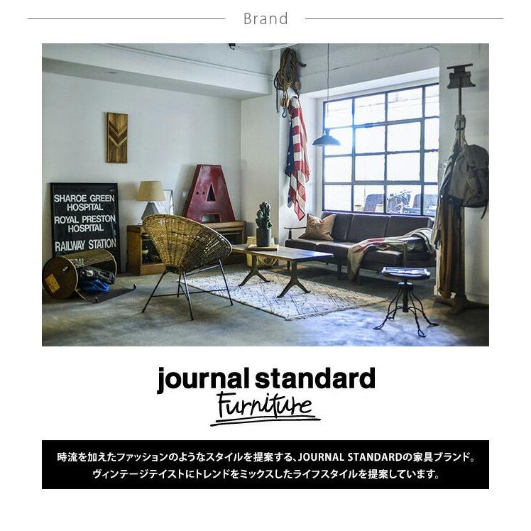 journal standard Furniture（ジャーナル スタンダード ファニチャー