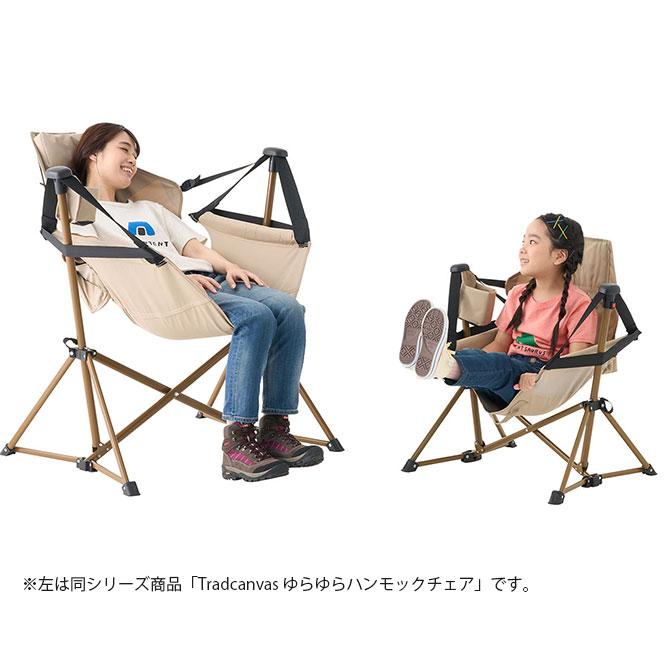 アウトドアチェア ハンモックチェア コンパクト 子供 おしゃれ LOGOS