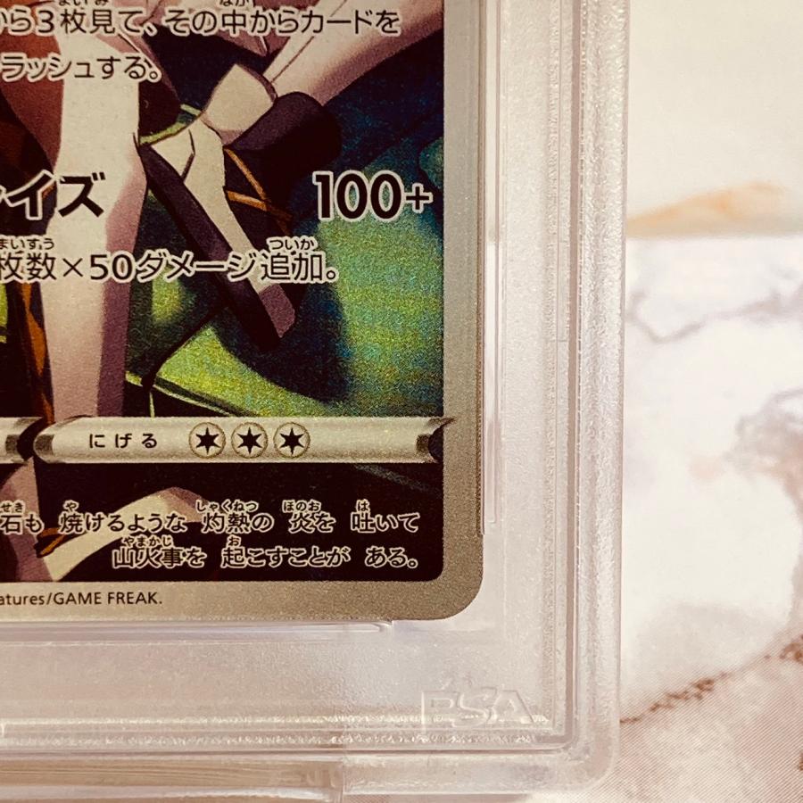 ポケモンカードゲーム PSA10 リザードン CHR VMAX クライマックス S8b