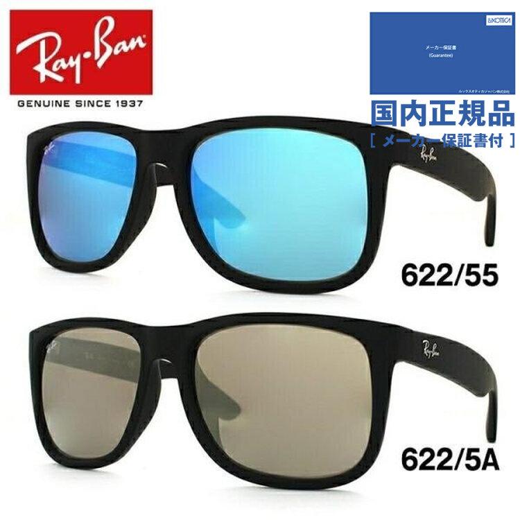 Ray-Ban（レイバン） サングラス 度付き対応 ジャスティン ミラー