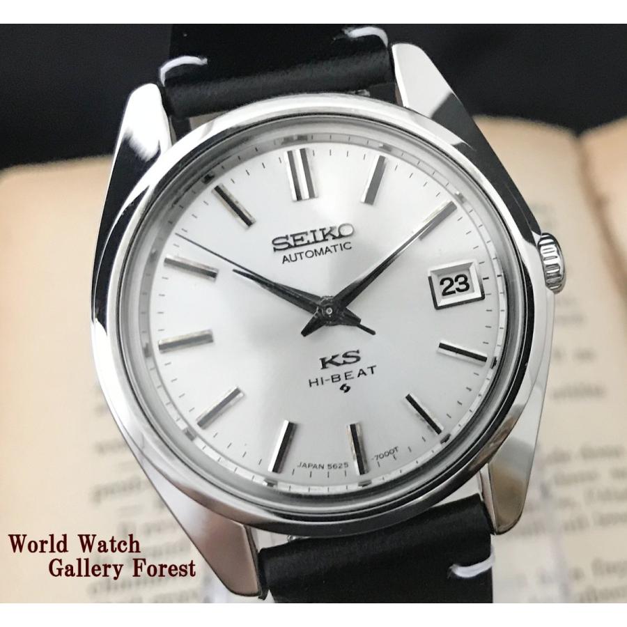 Grand Seiko 仕上げ済み キングセイコー 5625 7000 メダリオン 中古