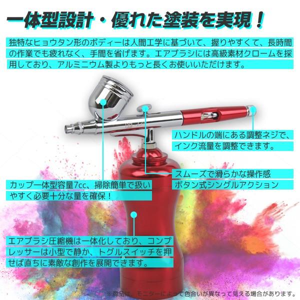 エアーブラシ＆コンプレッサーセット 充電式 ノズル口径0.3mm