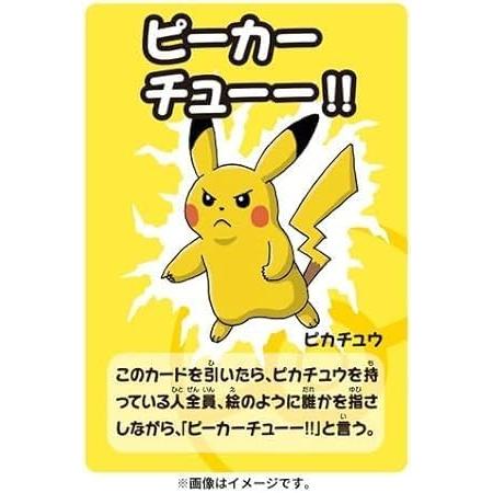 ポケモンババ抜き スーパー ハイテンション11個 ポケモンババ抜き