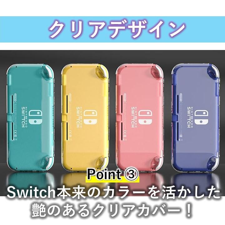 Nintendo Switch Lite スイッチ ライト カバー ケース 保護 ソフト