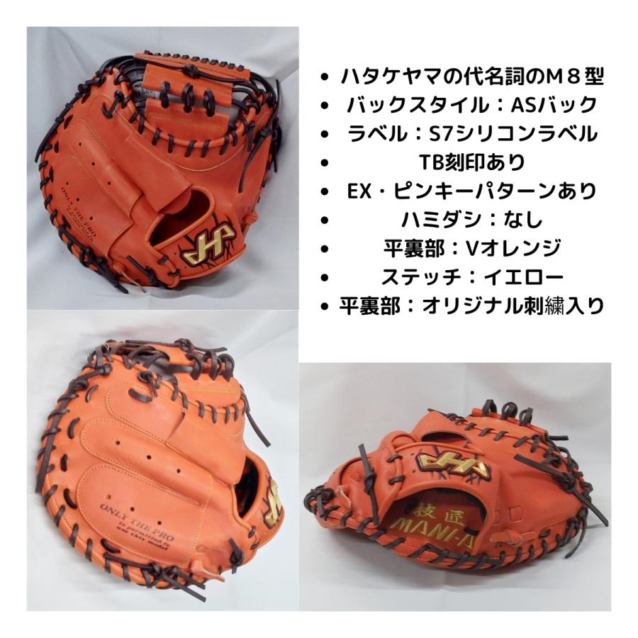 新品未使用】ハタケヤマ 硬式キャッチャーミット m8 オレンジ 新品未