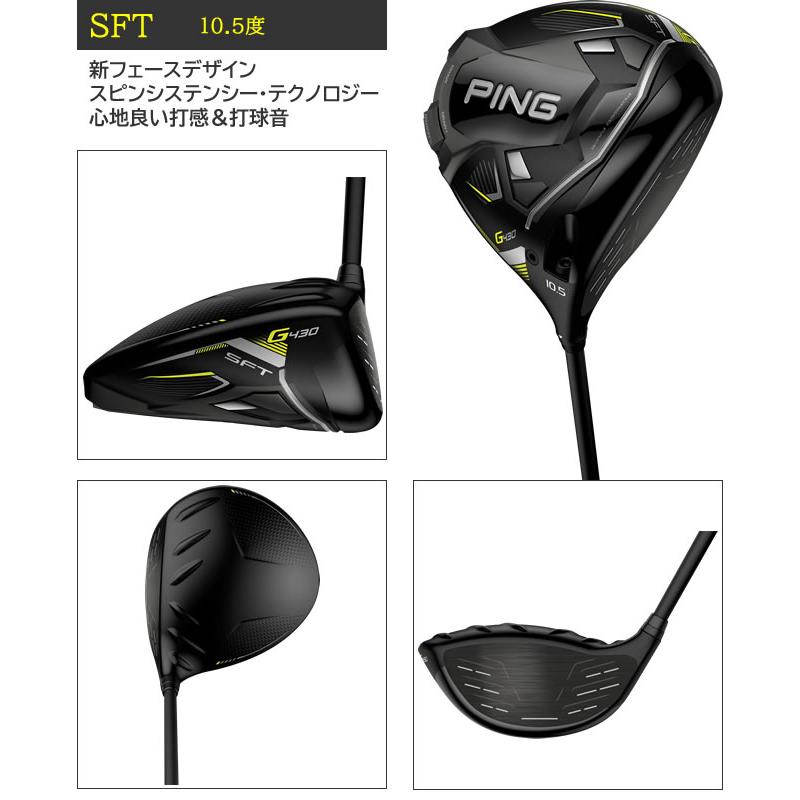 PING（ピン） 【在庫あり】 G430 ドライバー MAX SFT PING ゴルフ