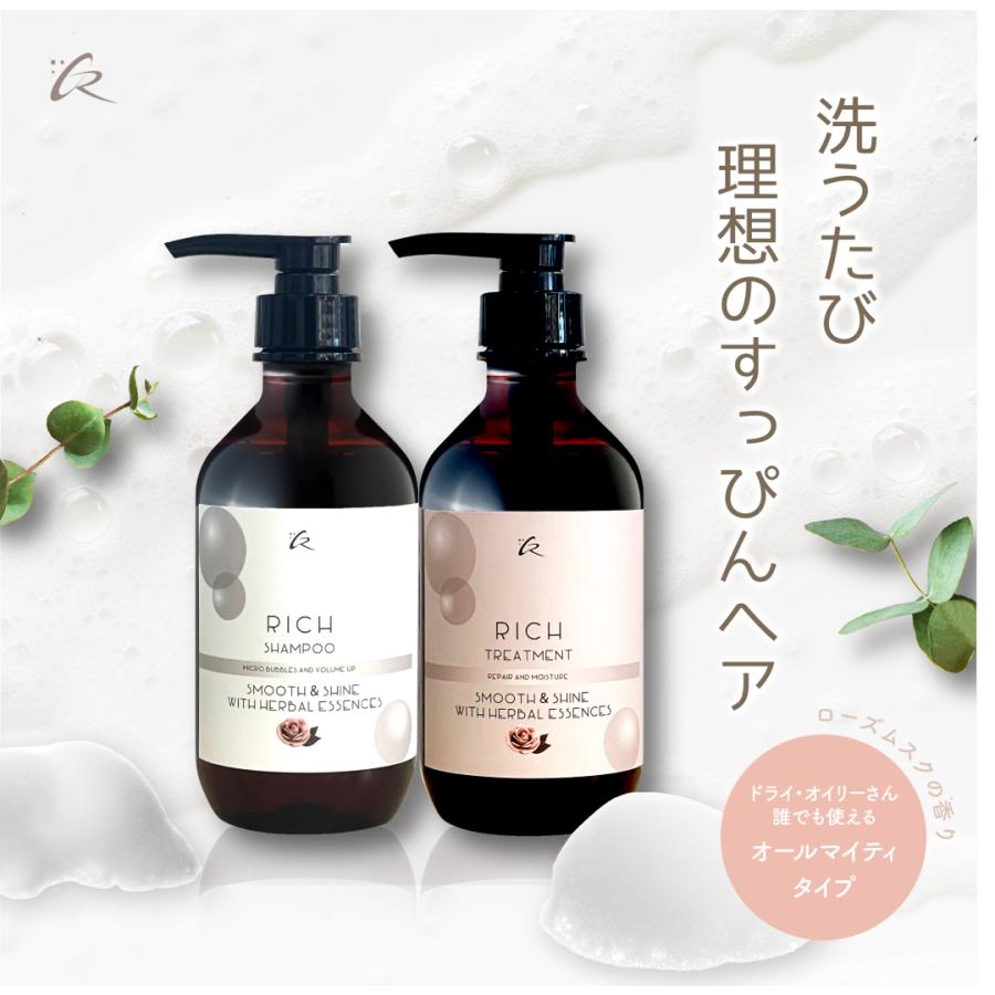 期間限定 お得 セット】ふわっと しんなり 艶こし リッチ シャンプー