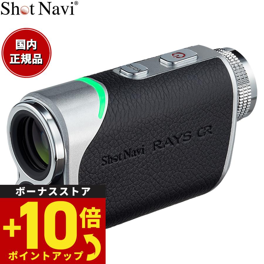 ShotNavi（ショットナビ） Shot Navi Laser Sniper RAYS GR レーザー