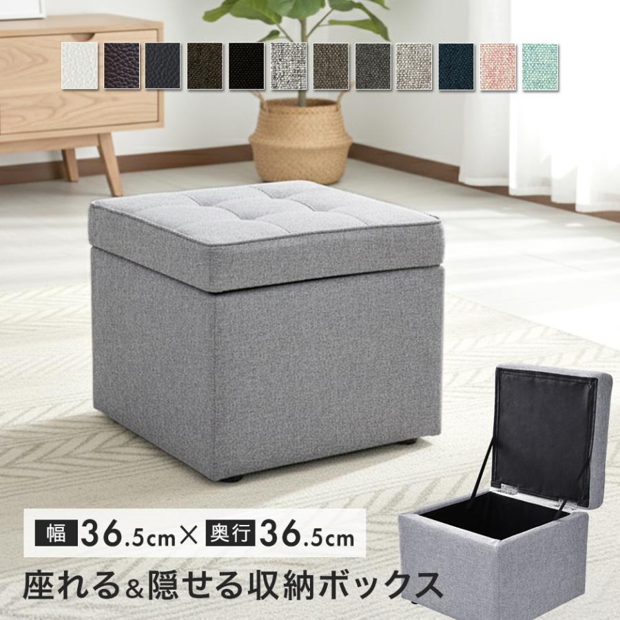 DORIS（ドリス） 収納 スツール ボックススツール 収納スツール ベンチ