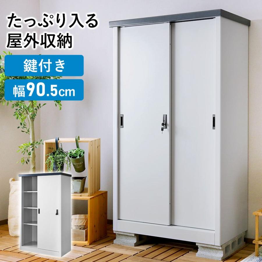 DORIS（ドリス） 屋外物置 スチール物置 ガーデニング用品 ガーデン 庭