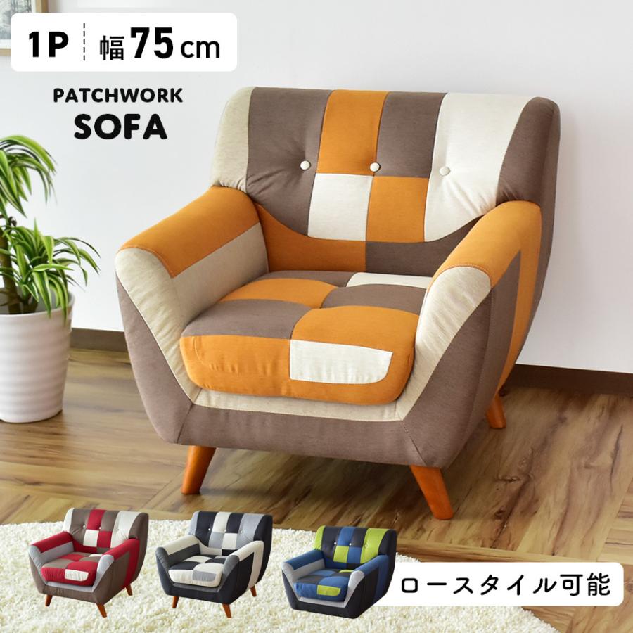 DORIS（ドリス） ソファー 1人掛け おしゃれ リビングソファー ロー