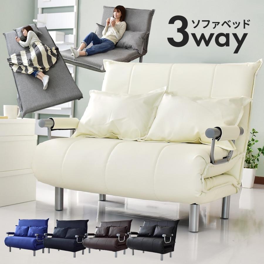 DORIS（ドリス） ソファーベッド ソファー ソファ 2人掛け おしゃれ