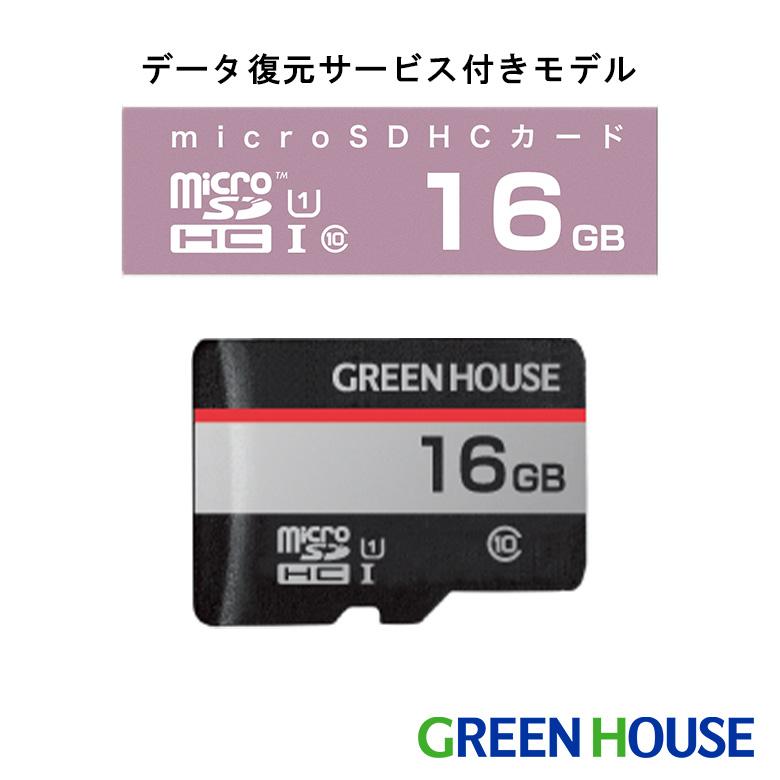 マイクロsdカード 16GB microSDカード UHS-I U1対応 Nintendo Switch