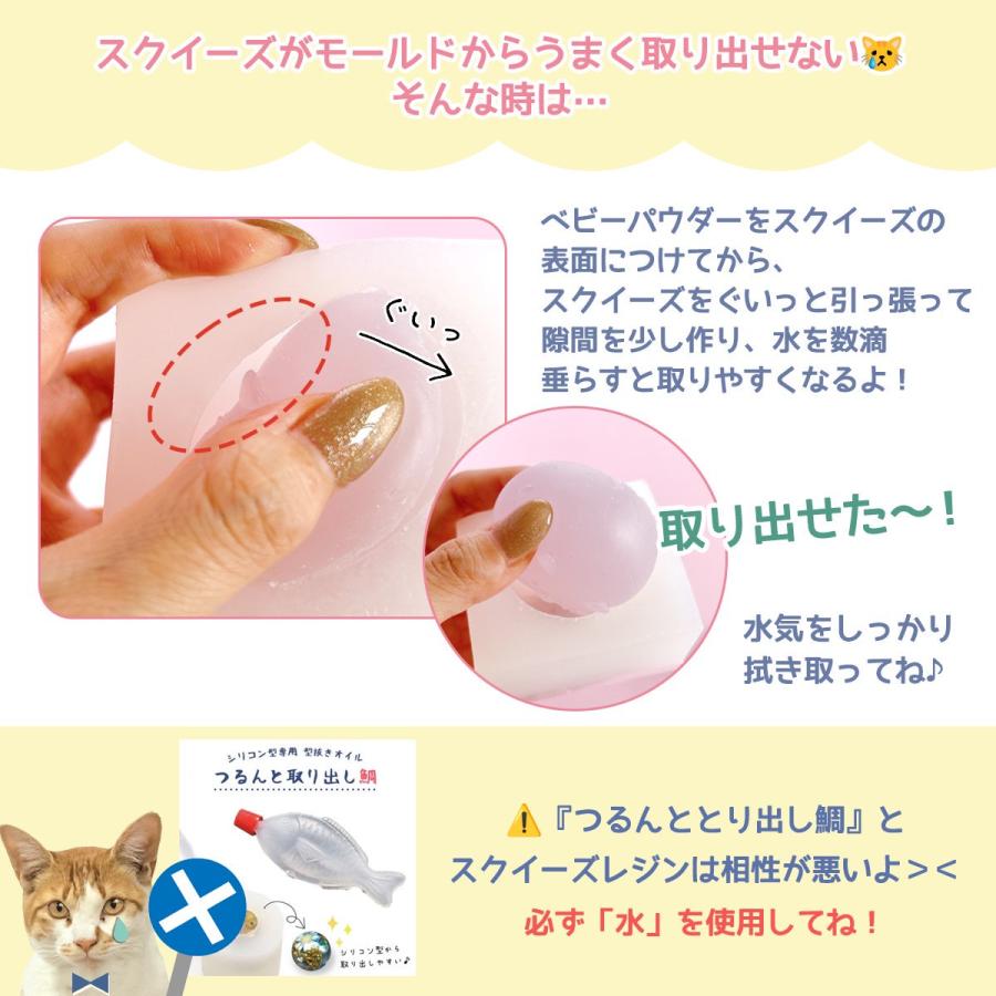 隠れ工房GreenOcean ☆送料無料 スクイーズ レジンセット まさるの