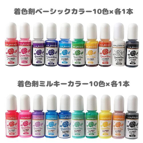 おまけ付き レジン液 2液性 モチモチ コーティング 着色剤 11点セット