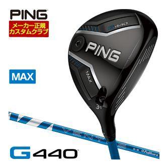 PING（ピン） 25％OFFクーポン対象 特注カスタムクラブ G440 MAX