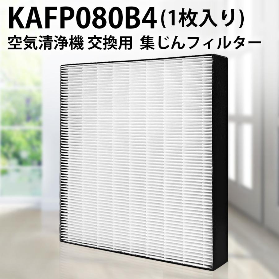 ダイキン（DAIKIN） フィルター KAFP080B4 集塵フィルター (KAFP080A4