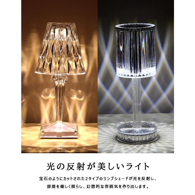テーブルライト テーブルランプ LED クリスタル 水晶風 寒色 暖色