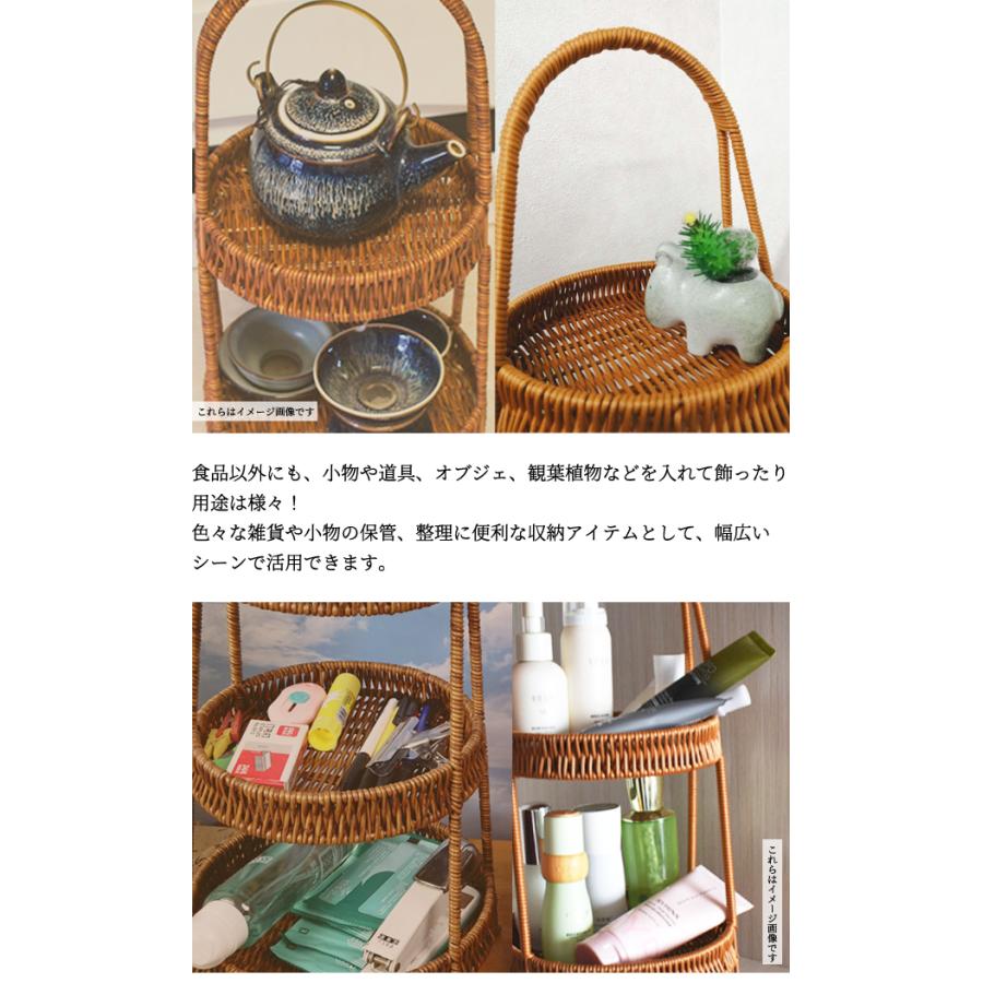 ラタン調 トレイ バスケット かご 3段 アフタヌーンティースタンド