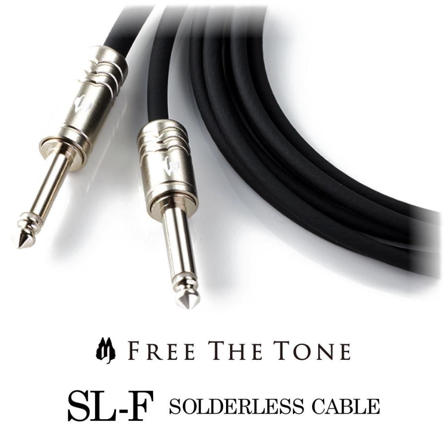 Free The Tone SL-F SOLDERLESS CABLE / CU-5050 50m │ ソルダーレス