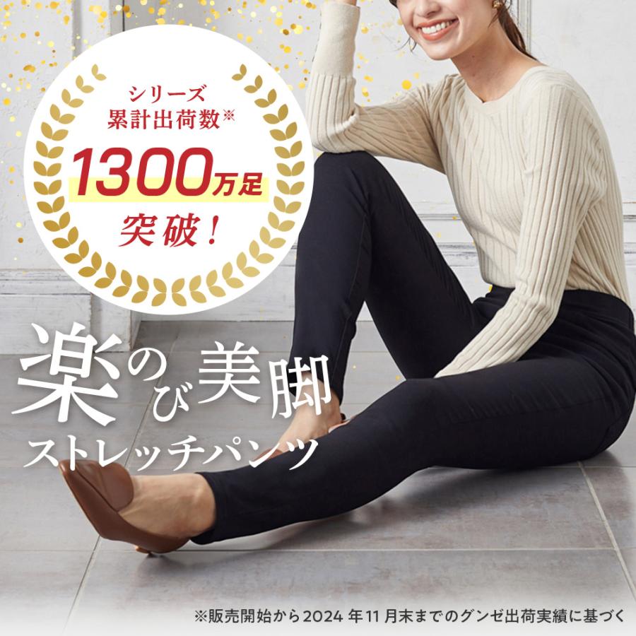 Tuche グンゼ ストレートパンツ レディース 細身 黒 綿 ストレッチ
