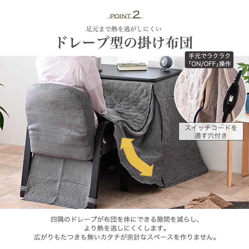 パーソナルこたつ3点セット ハイタイプ 70×50cm 一人用 こたつセット 3