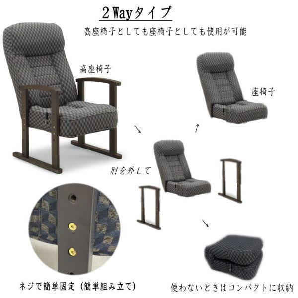 高座椅子 リクライニング チェア リクライニングチェア ハイバック 高