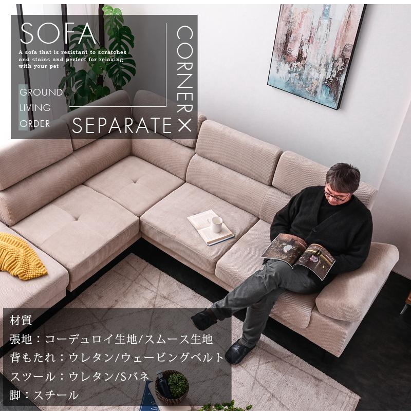 ソファ ソファー カウチ コーデュロイ カウチソファ カウチソファー L