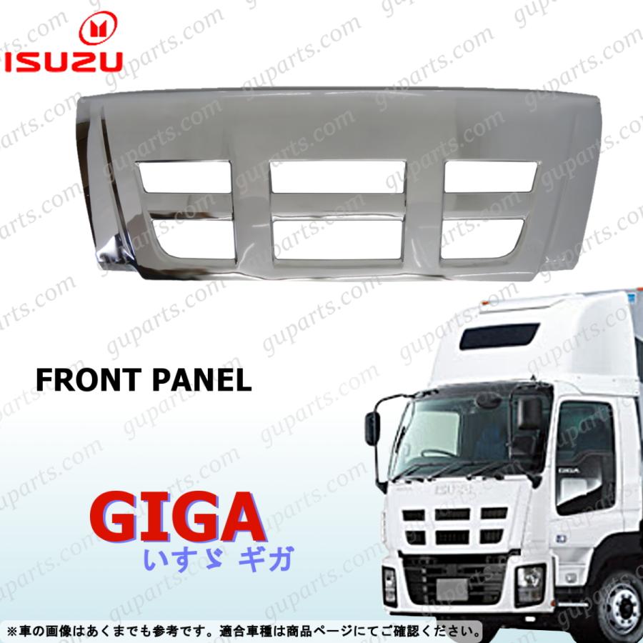 いすゞ（ISUZU） NEW ギガ フロント パネル サラウンド グリル メッキ