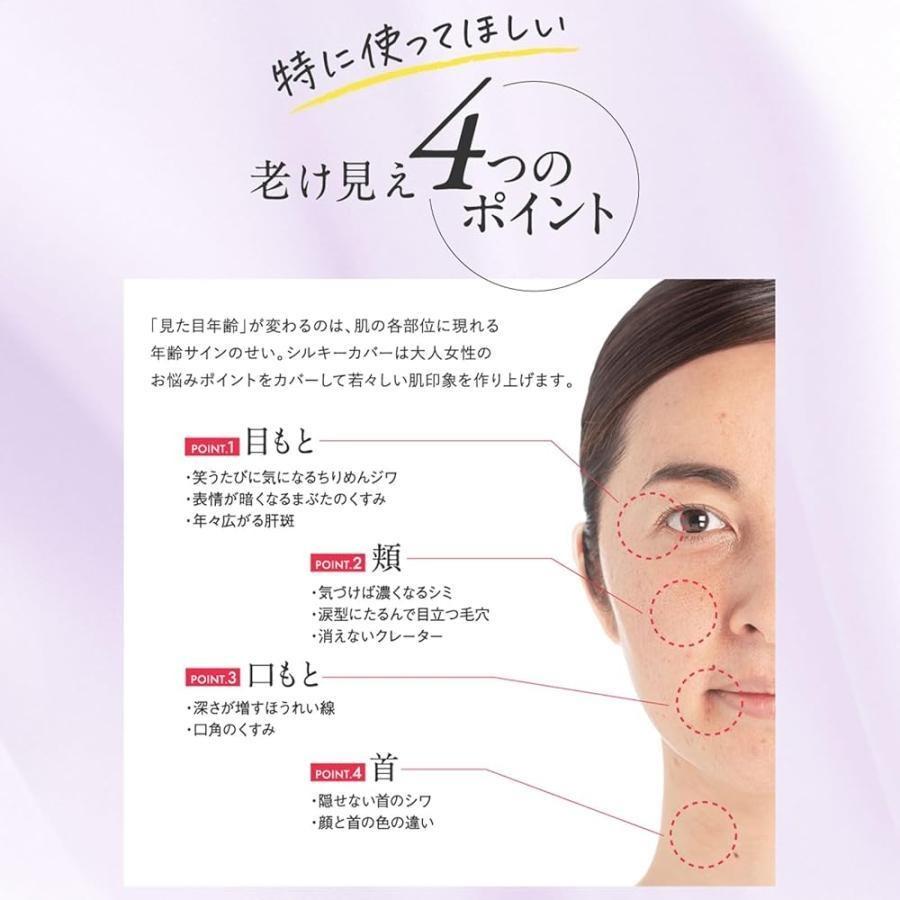 セルフューチャー シルキーカバー オイルブロック 28g : ぐるっと