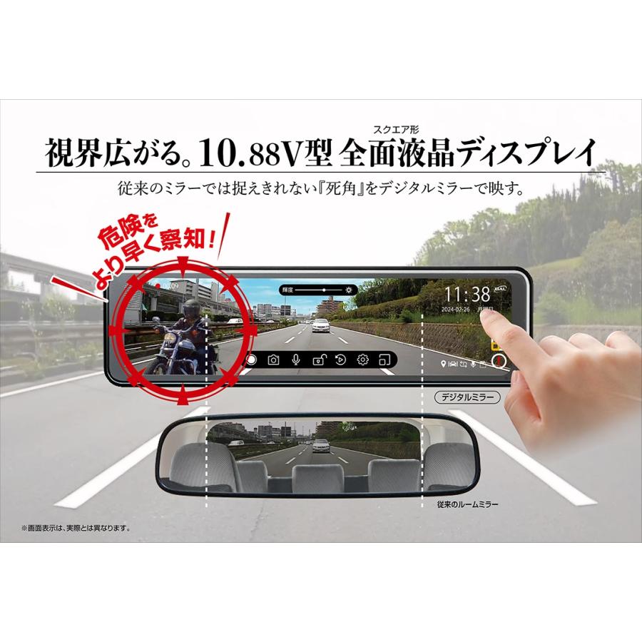 大橋産業 5710 バルーチェ3 前後録画ドライブレコーダーミラー