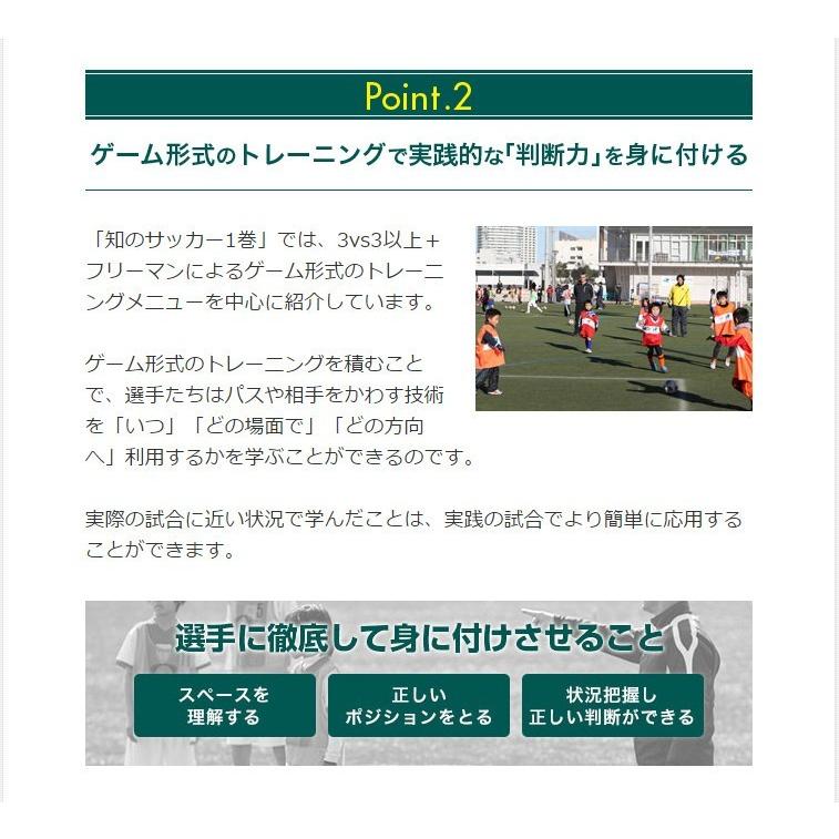 知のサッカー 第一巻 DVD2枚組 Amazon.co.jp: 知のサッカー 第1巻 DVD2