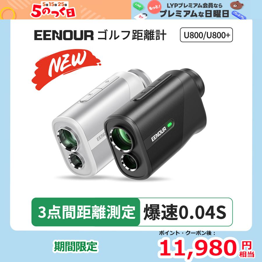 EENOUR ○今平周吾プロ推薦○ゴルフ距離計 レーザー距離計 ミニ EENOUR
