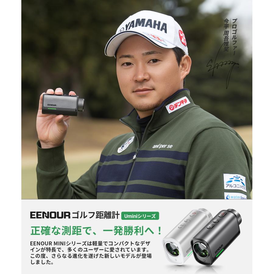 EENOUR EENOUR U1 ゴルフ距離計 レーザー距離計 23mmの超大レンズ ミニ