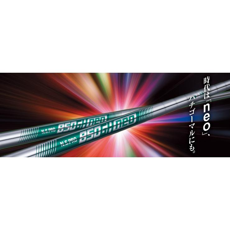 日本シャフト N.S.PRO 850GH neo アイアン用軽量スチールシャフト 単品