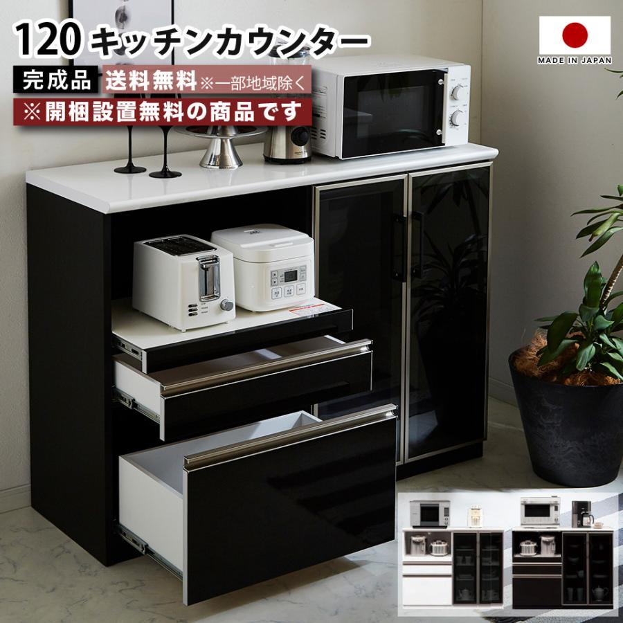 キッチンカウンター 120カウンター 腰高 ハイカウンター 幅119.4 奥行