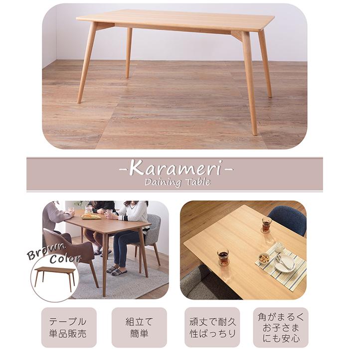 東谷 (豪華2大特典)ダイニングテーブル 4人 北欧 木製 おしゃれ 角型