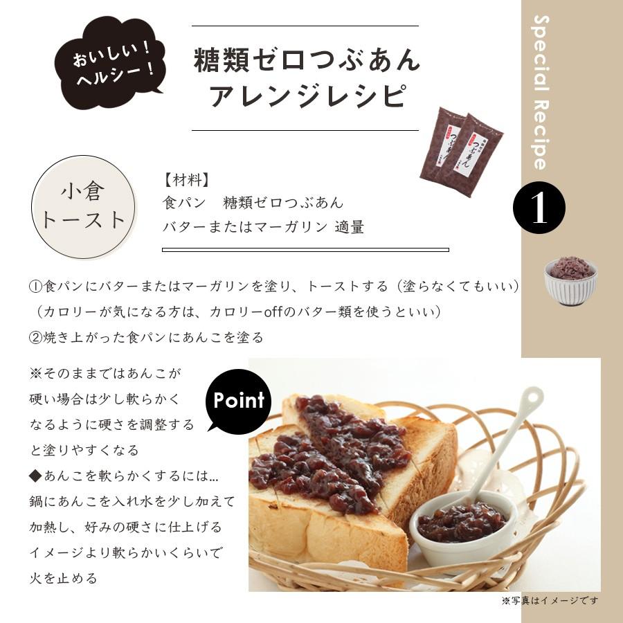 糖類ゼロ つぶあん 500g : あんこの内藤 - 通販 - Yahoo!ショッピング