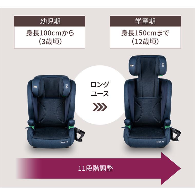 ジュニアシート リクライニング機能＆ブースター切替 R129適合 ISOFIX