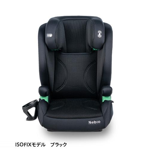 ジュニアシート リクライニング機能＆ブースター切替 R129適合 ISOFIX