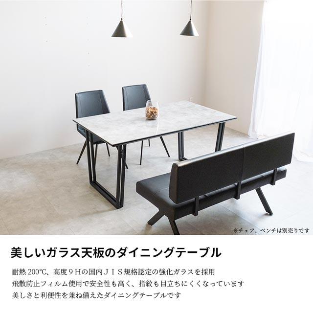 eーcasa（イーカーサ） ダイニングテーブル 150cm ガラス ガラス天板