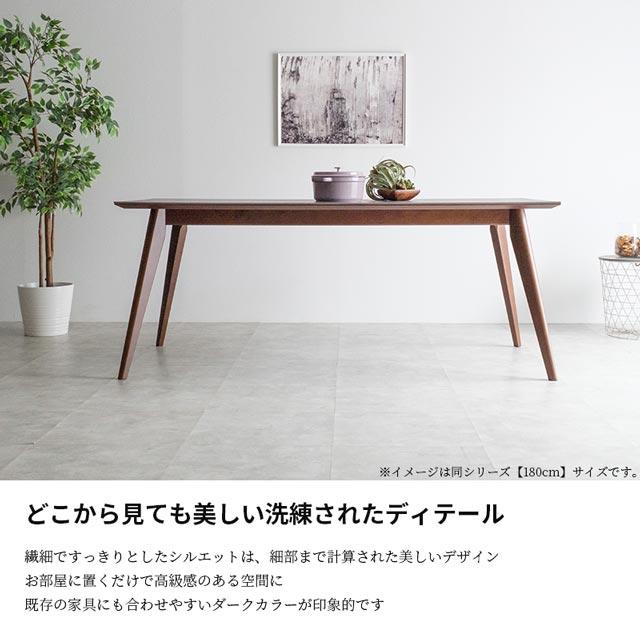 eーcasa（イーカーサ） ダイニングテーブル 150cm幅 食卓テーブル 食卓