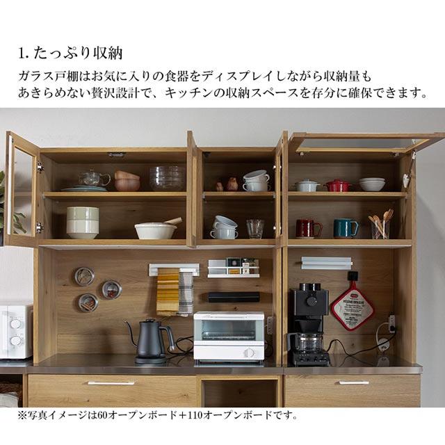 NORA（ノラ） 関家具 正規代理店 食器棚 オープンボード 幅60cm カップ