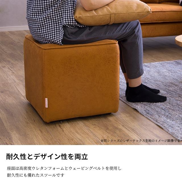 RELAX FORM（リラックスフォーム） 関家具 正規代理店 スツール