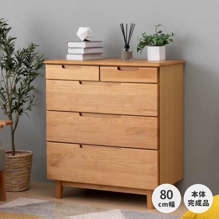 一生紀（ISSEIKI） チェスト 木製 おしゃれ 北欧 4段 衣類 収納 エリス
